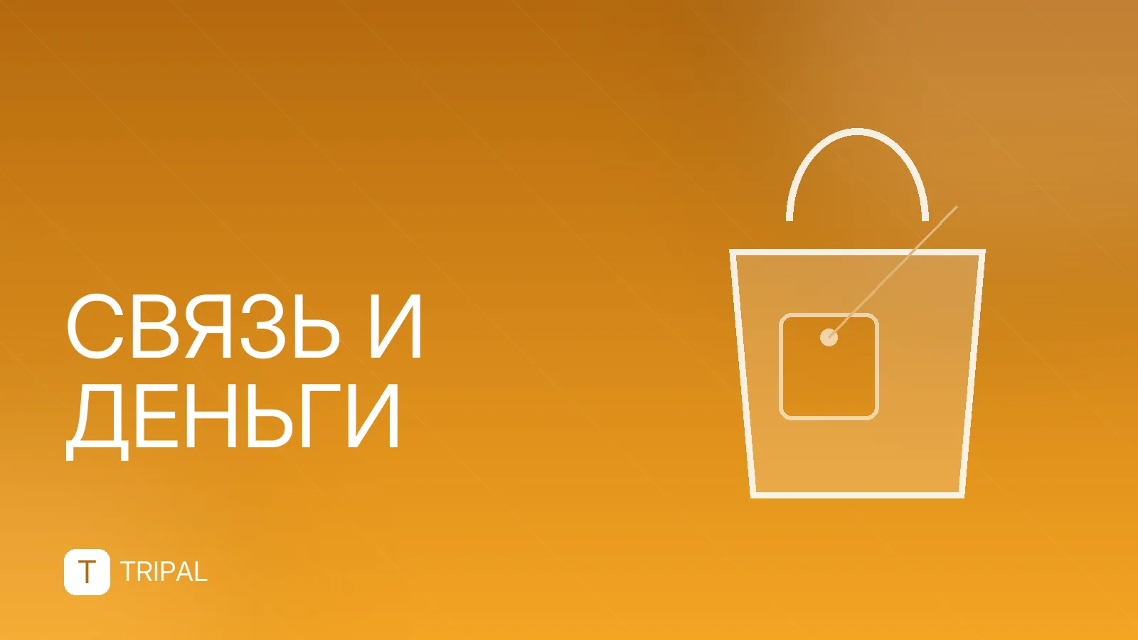 Комиссия за снятие наличных в чужом банкомате