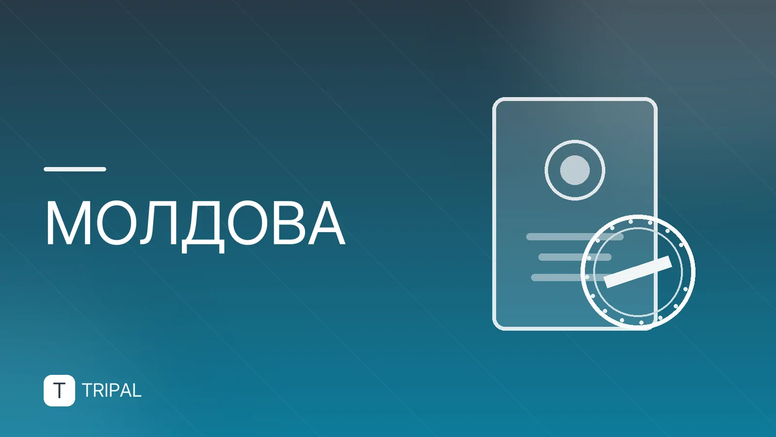 Комрат в Молдове: что посмотреть и как добраться