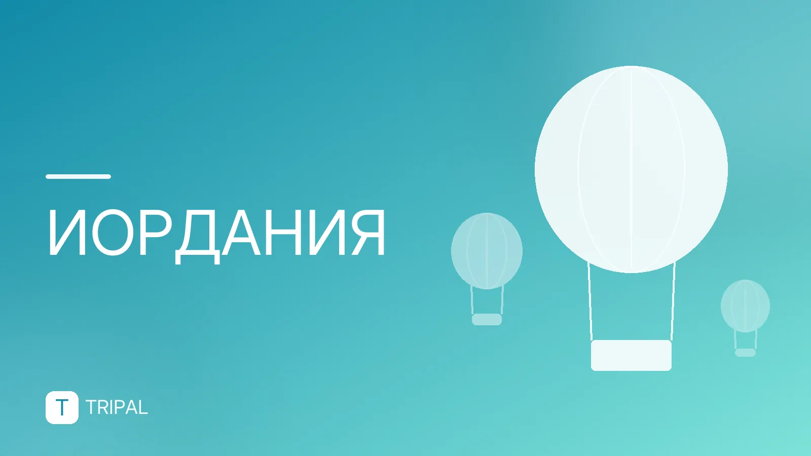 Круиз в Египет и Иорданию: маршруты и особенности