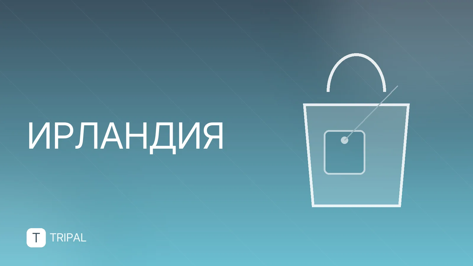 Крупные города Ирландии: где остановиться туристу