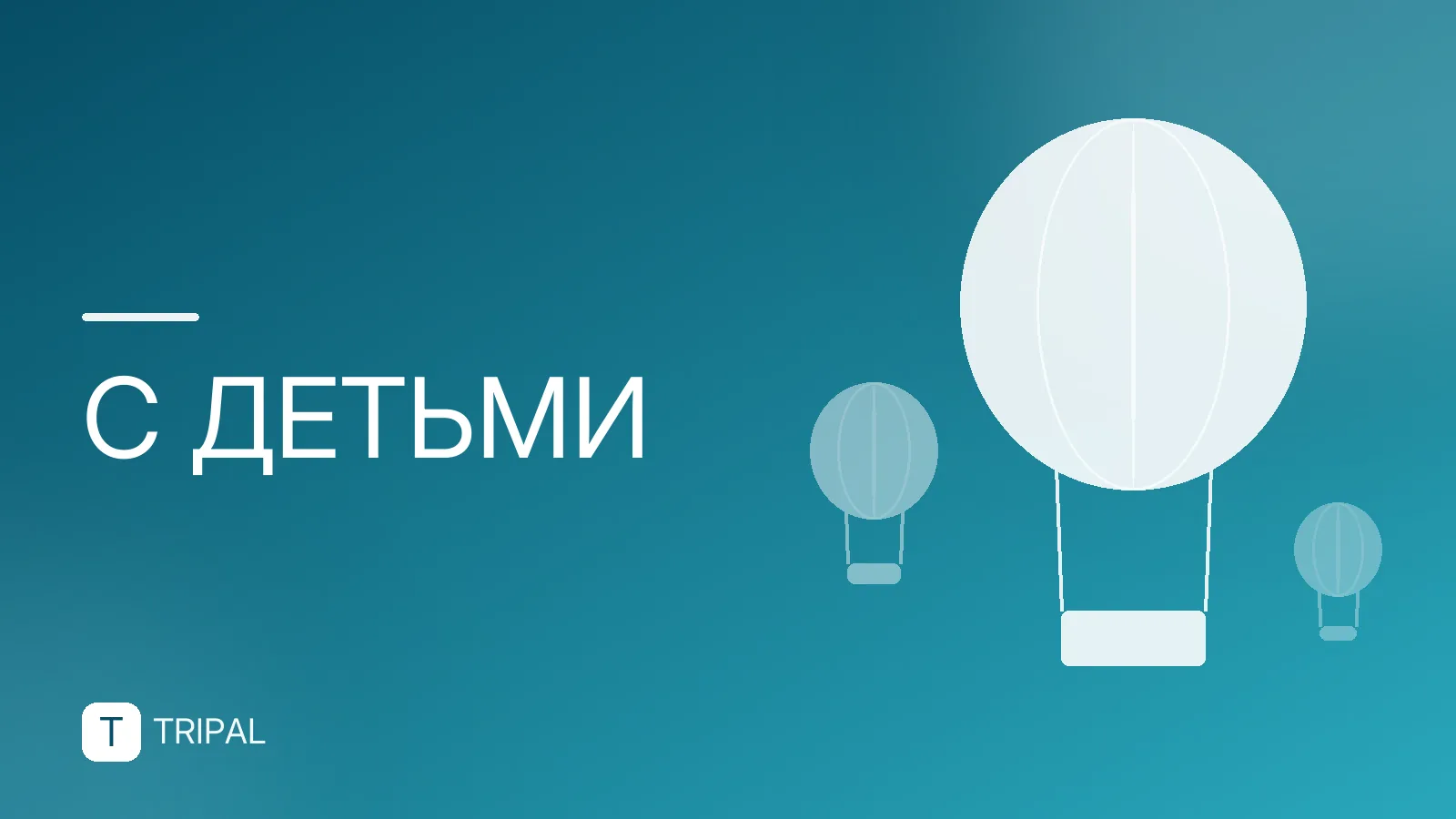 Куда сходить с детьми на день: лучшие идеи