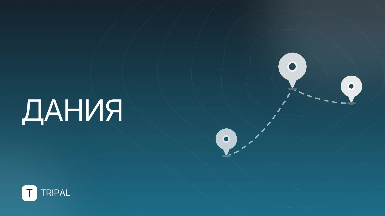 Культура Дании: традиции, дизайн и менталитет