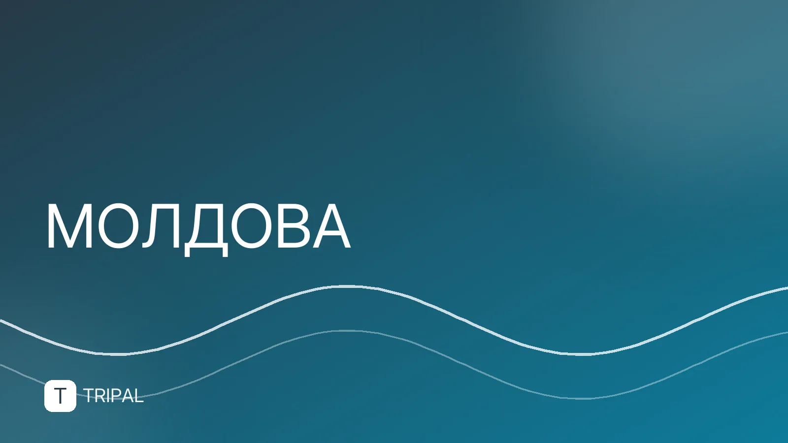 Купить дом в Молдове: цены, районы и подводные камни