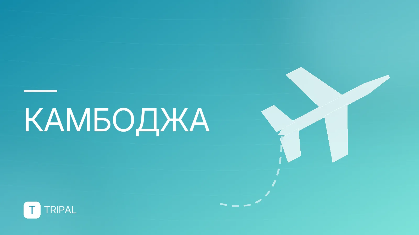 Курорты Камбоджи: лучшие пляжи и города