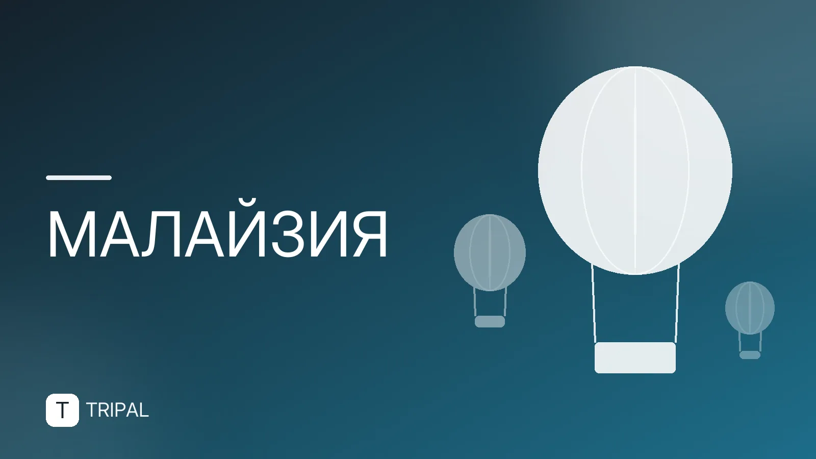 Лангкави в январе: погода, пляжи и что посмотреть