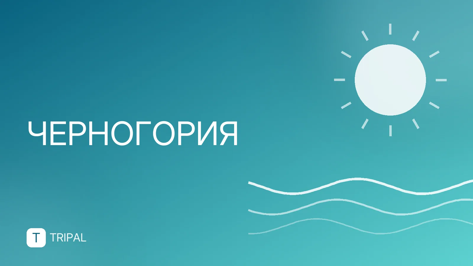 Легенды Котора: история и мифы города в Хорватии