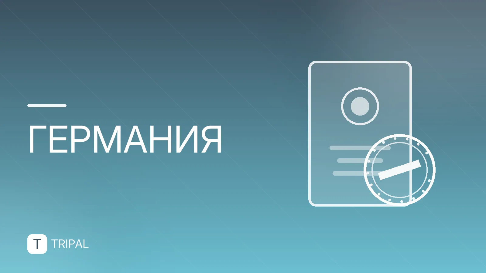 Лучшие курорты Германии: где отдохнуть