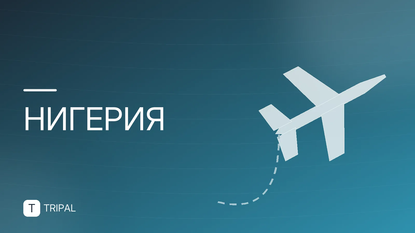 Макоко в Нигерии: что это за место и стоит ли ехать