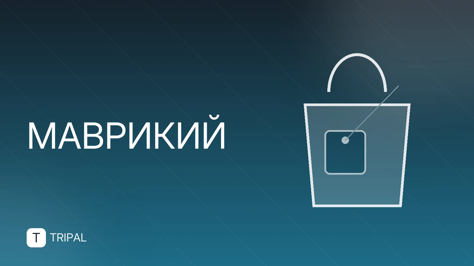 Маврикий зимой: погода, пляжи и лучшие места