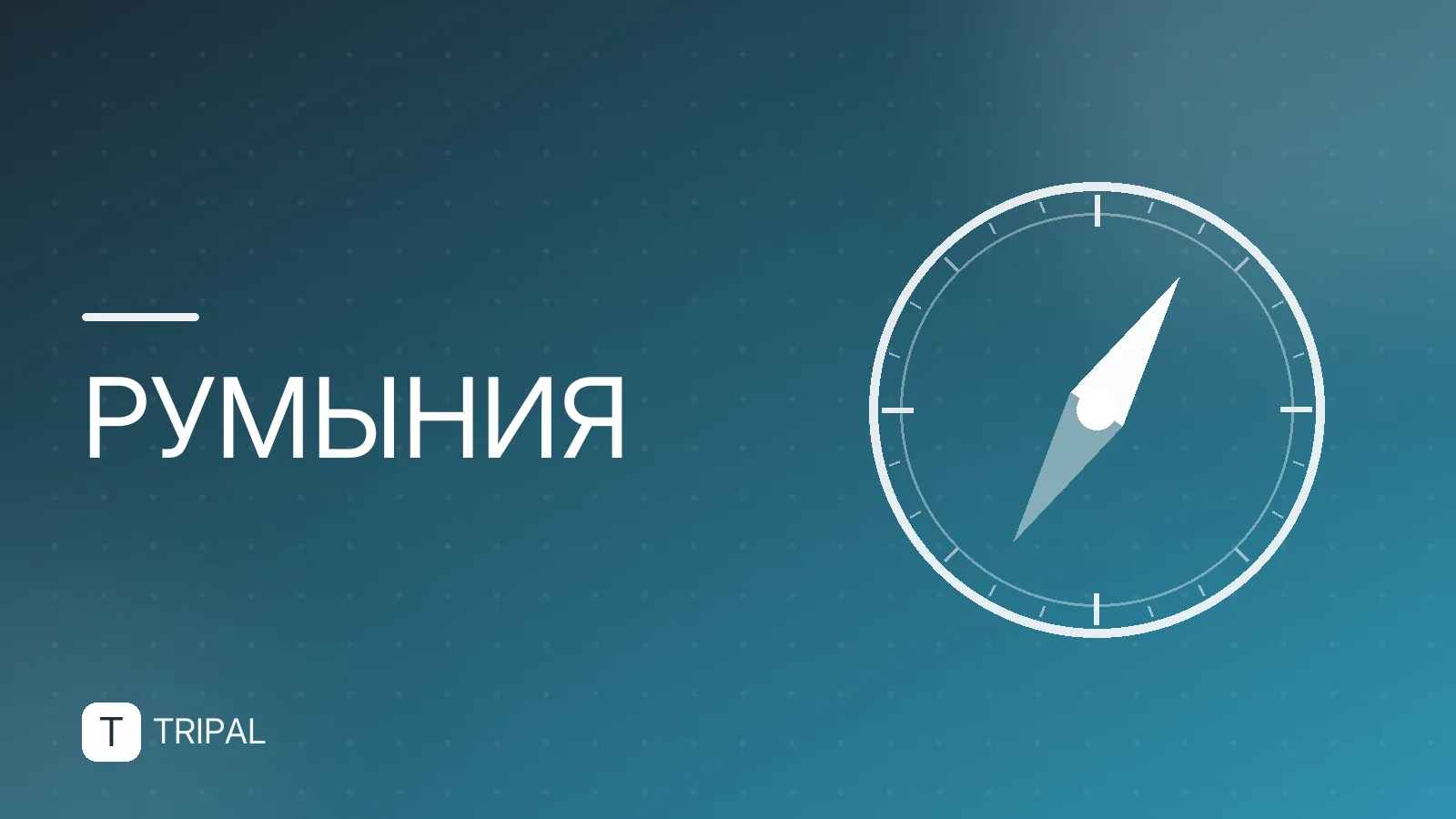 Минусы отдыха в Румынии: честный обзор