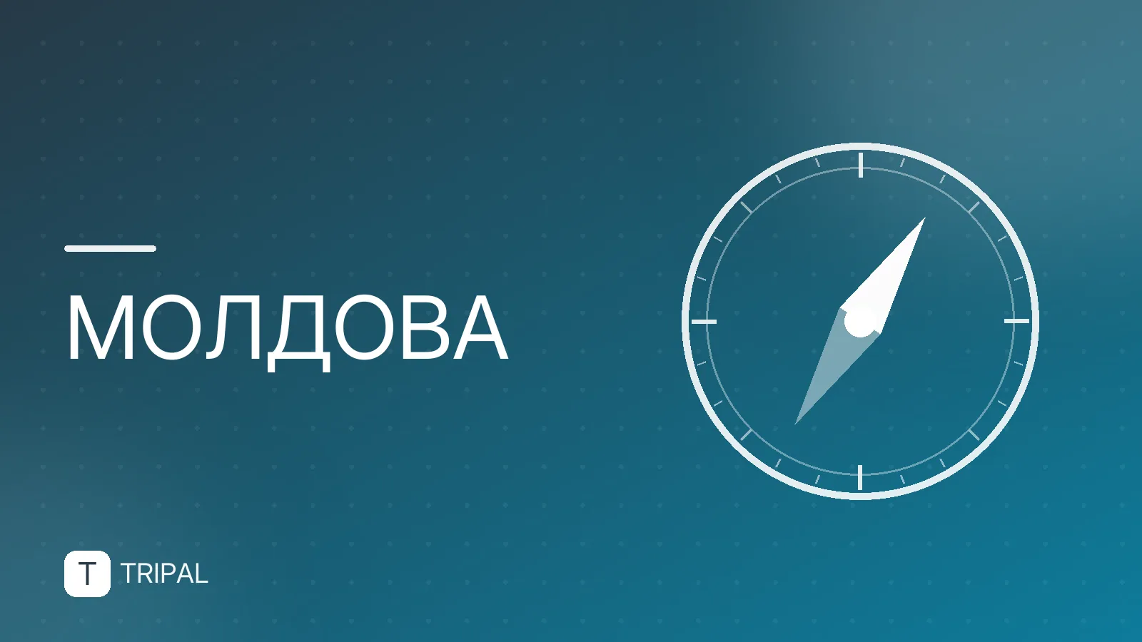 Молдова: обзор страны для туристов