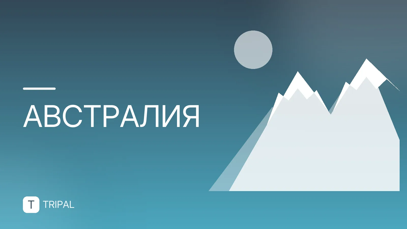 Моря и заливы Австралии: где купаться и что посмотреть