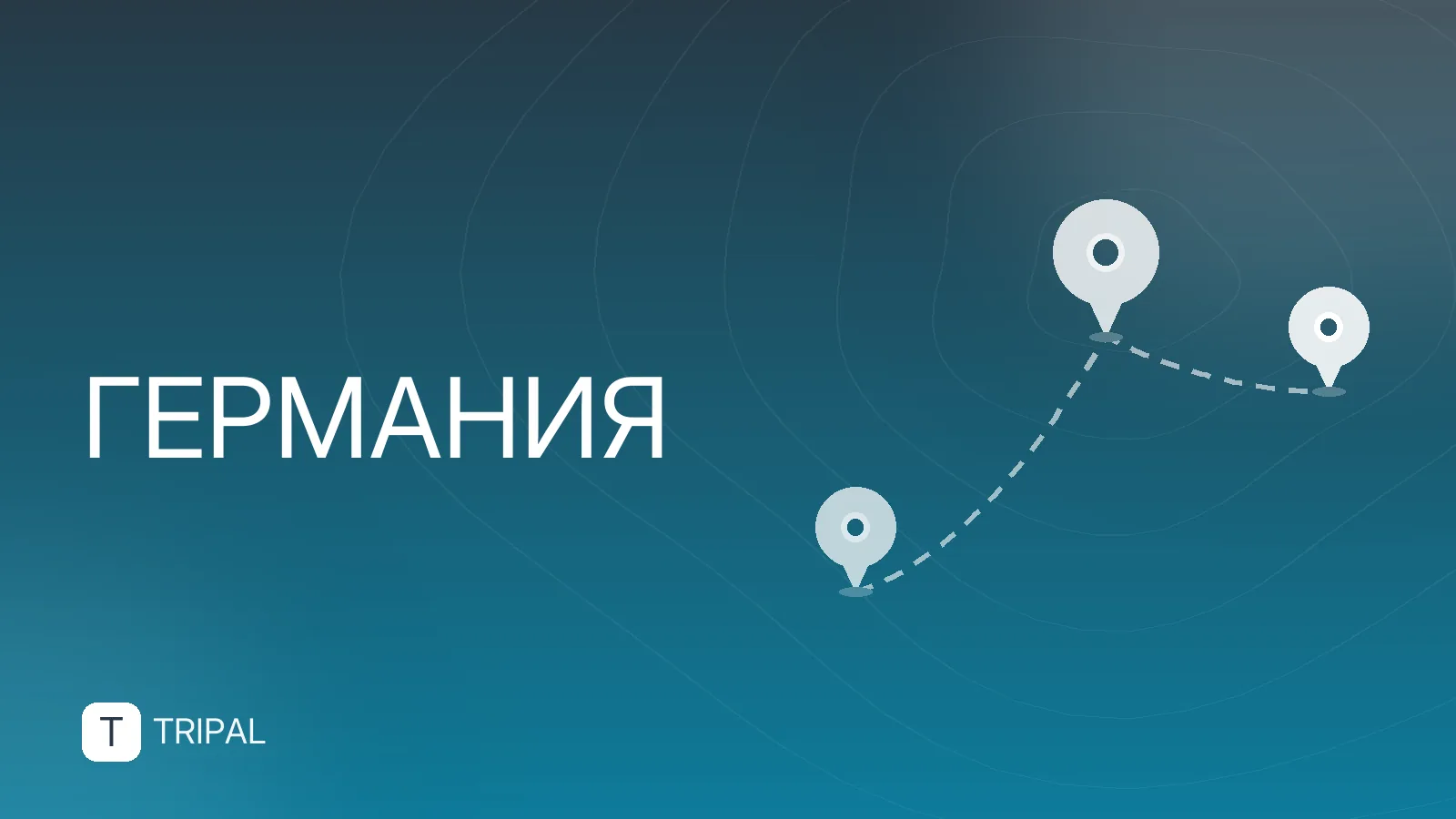 Названия городов Германии на немецком языке