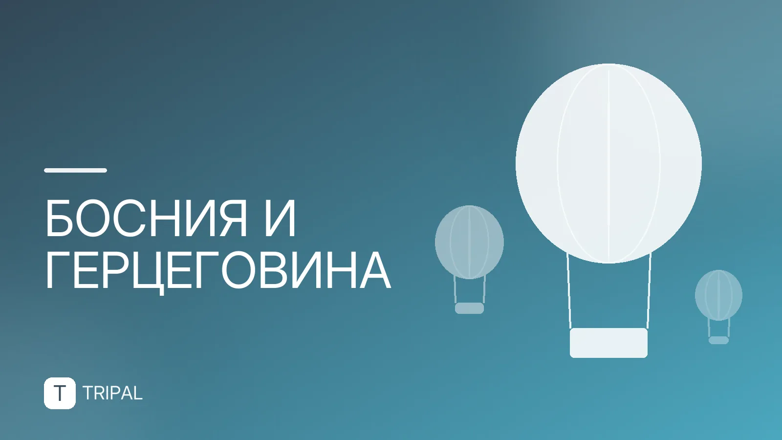 Неделя в Сараево: маршрут и что посмотреть за 7 дней