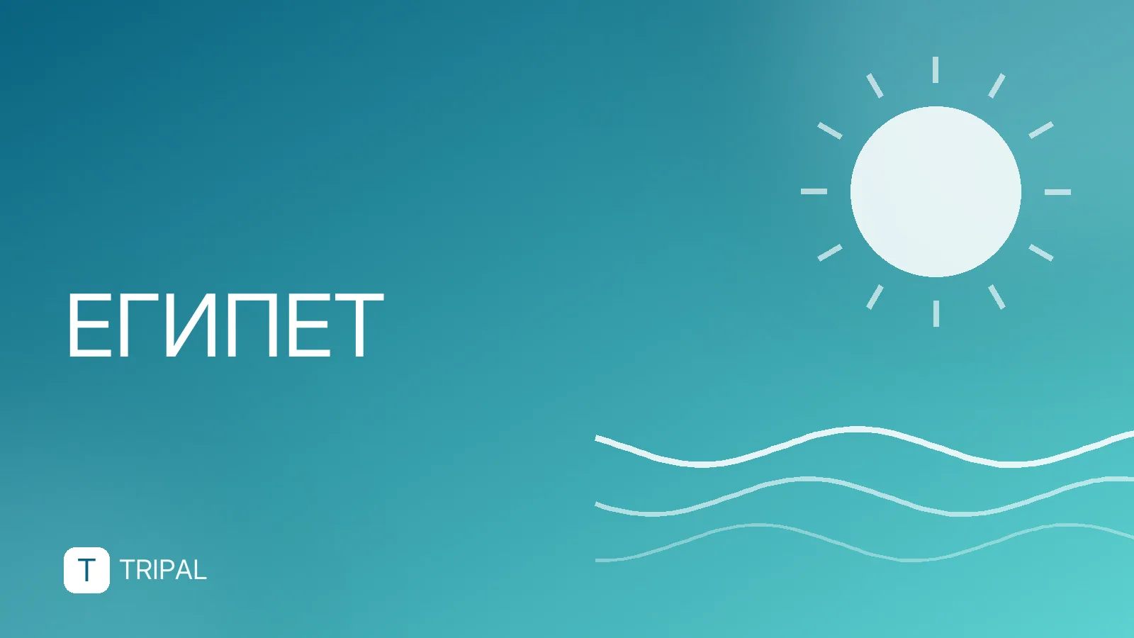 Novotel Palm 5 Египет: Наама Бей — отзывы и описание