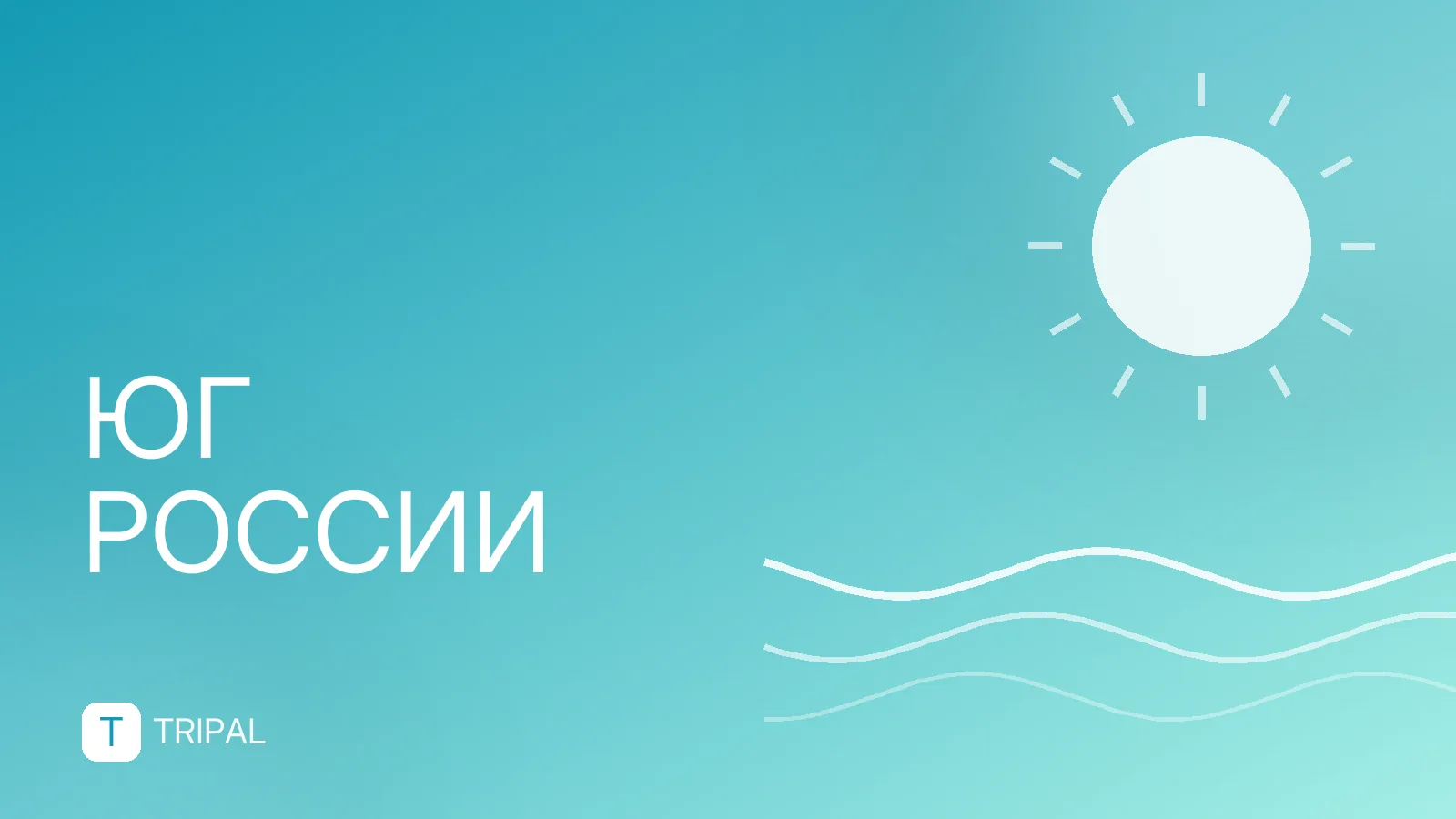 Новые отели в Абхазии на берегу моря: список и особенности
