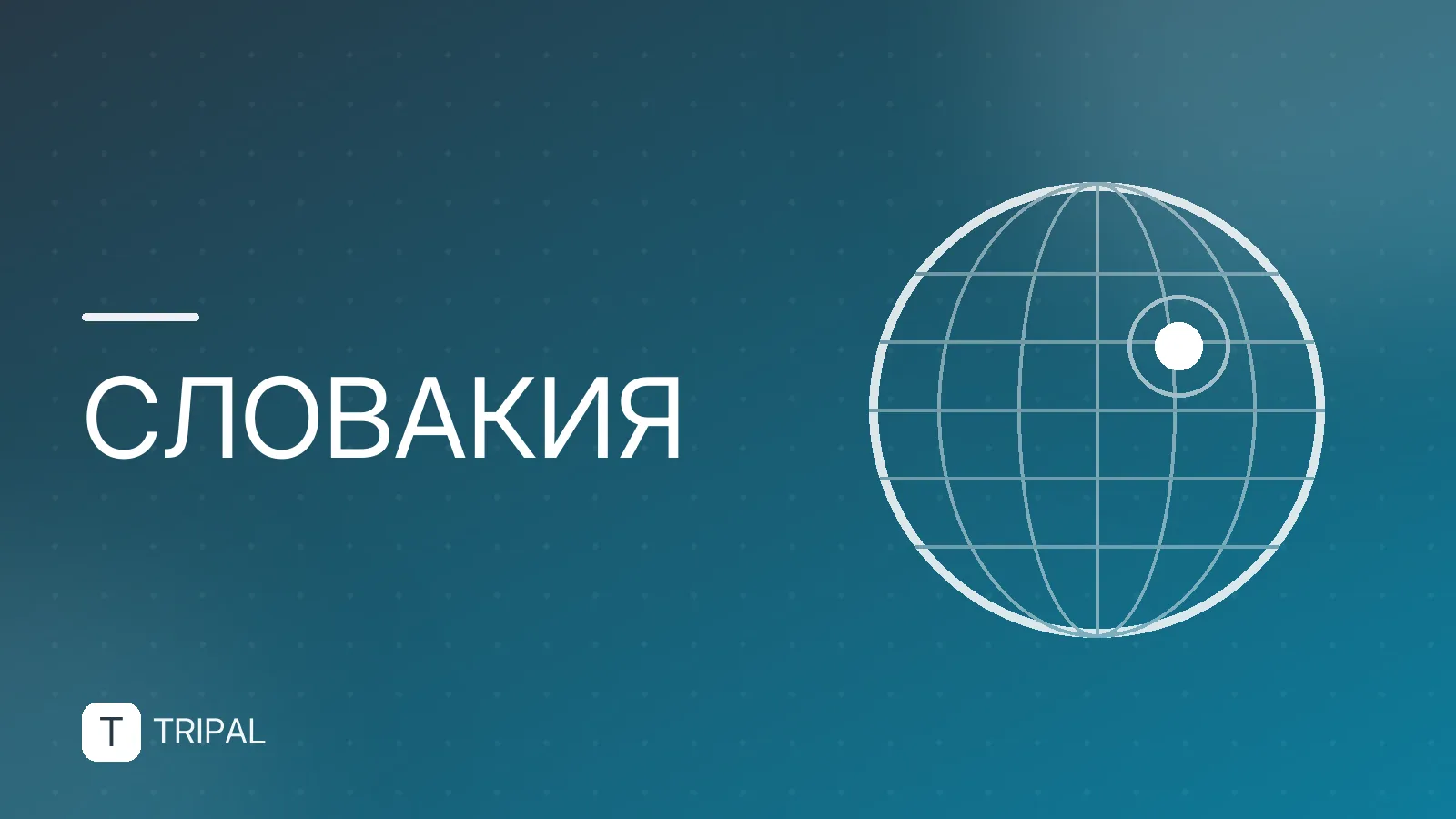Обзор Словакии: что посмотреть и куда поехать