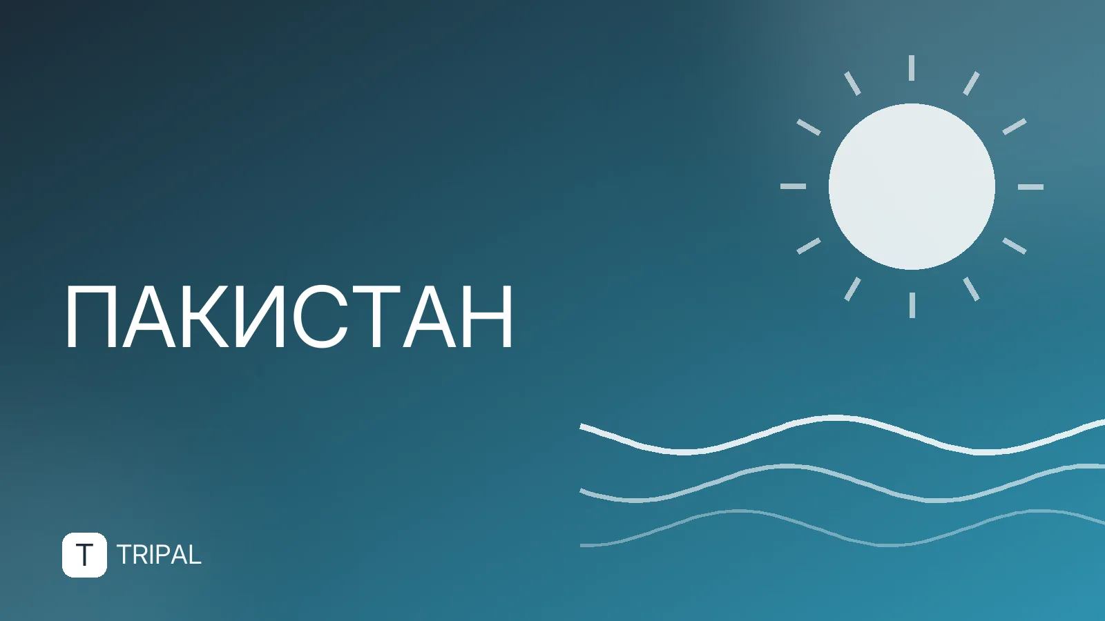Официальные языки Афганистана: пушту и дари