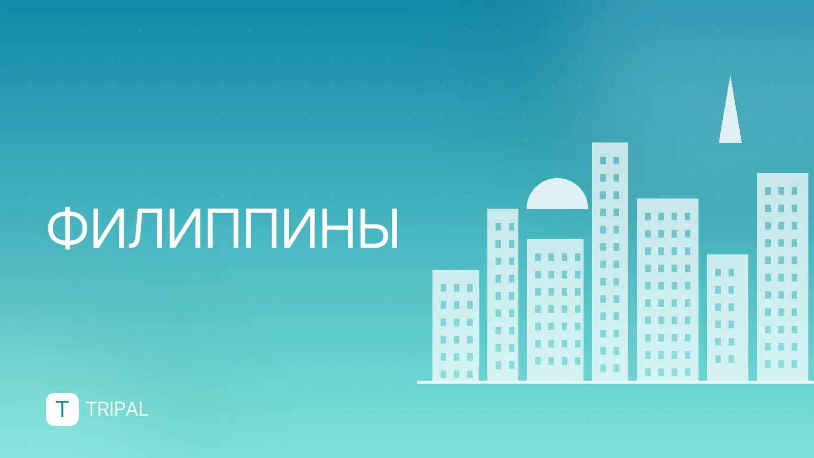 Отдых на Филиппинах с семьей: лучшие острова и советы