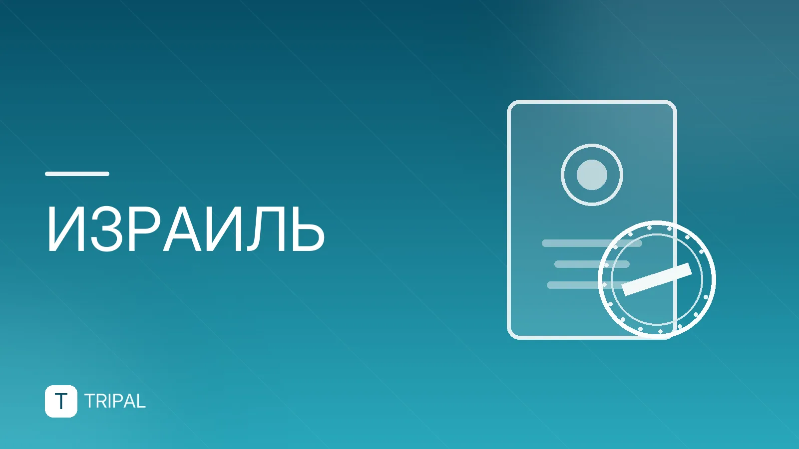 Отдых на Мертвом море: что нужно знать туристу