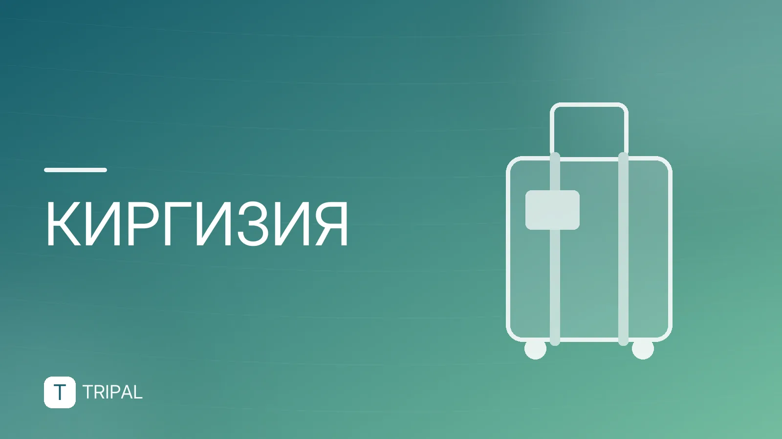 Отдых на озере Иссык-Куль: цены и варианты размещения