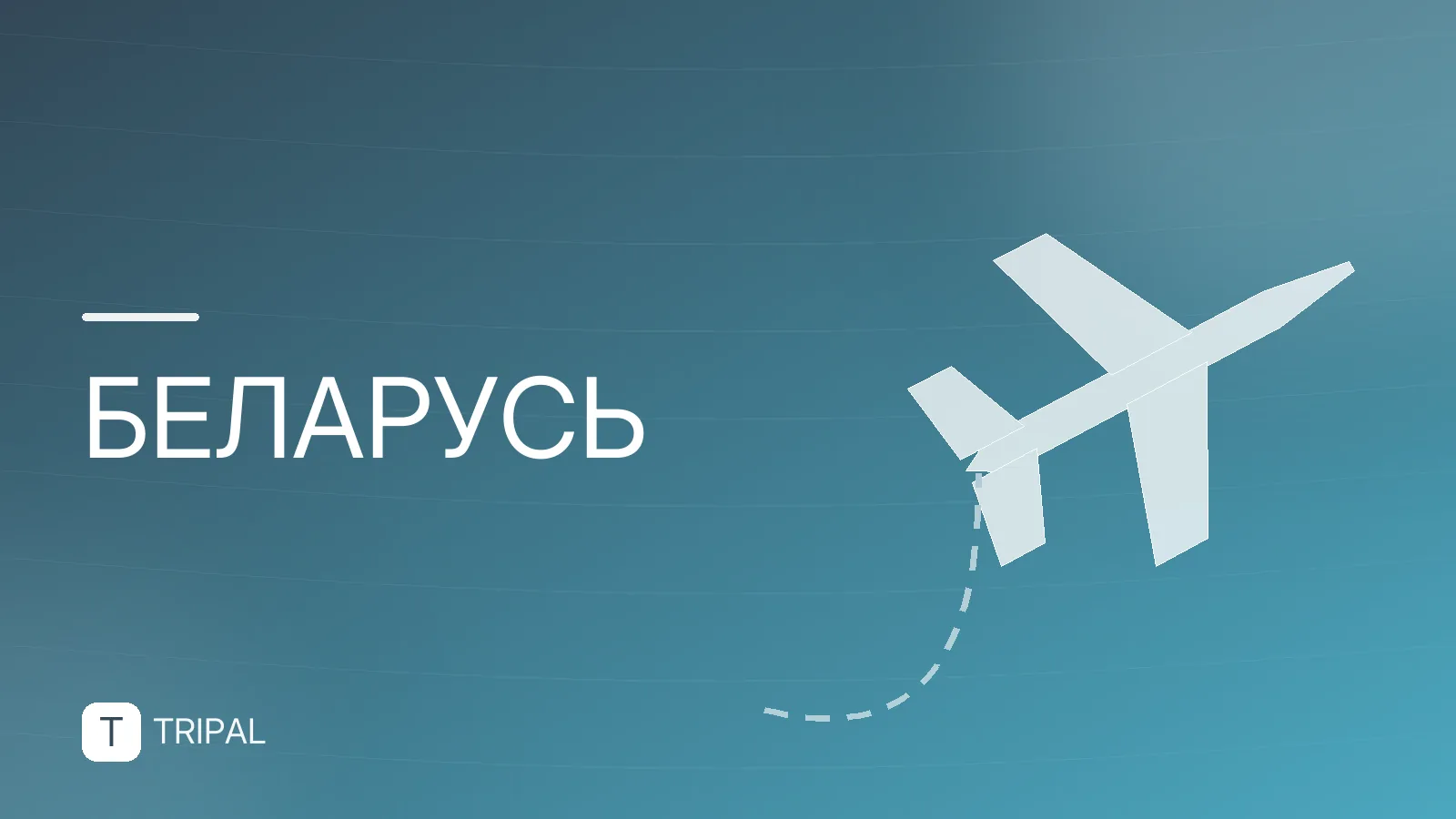 Отели в Минске рядом с вокзалом: список лучших