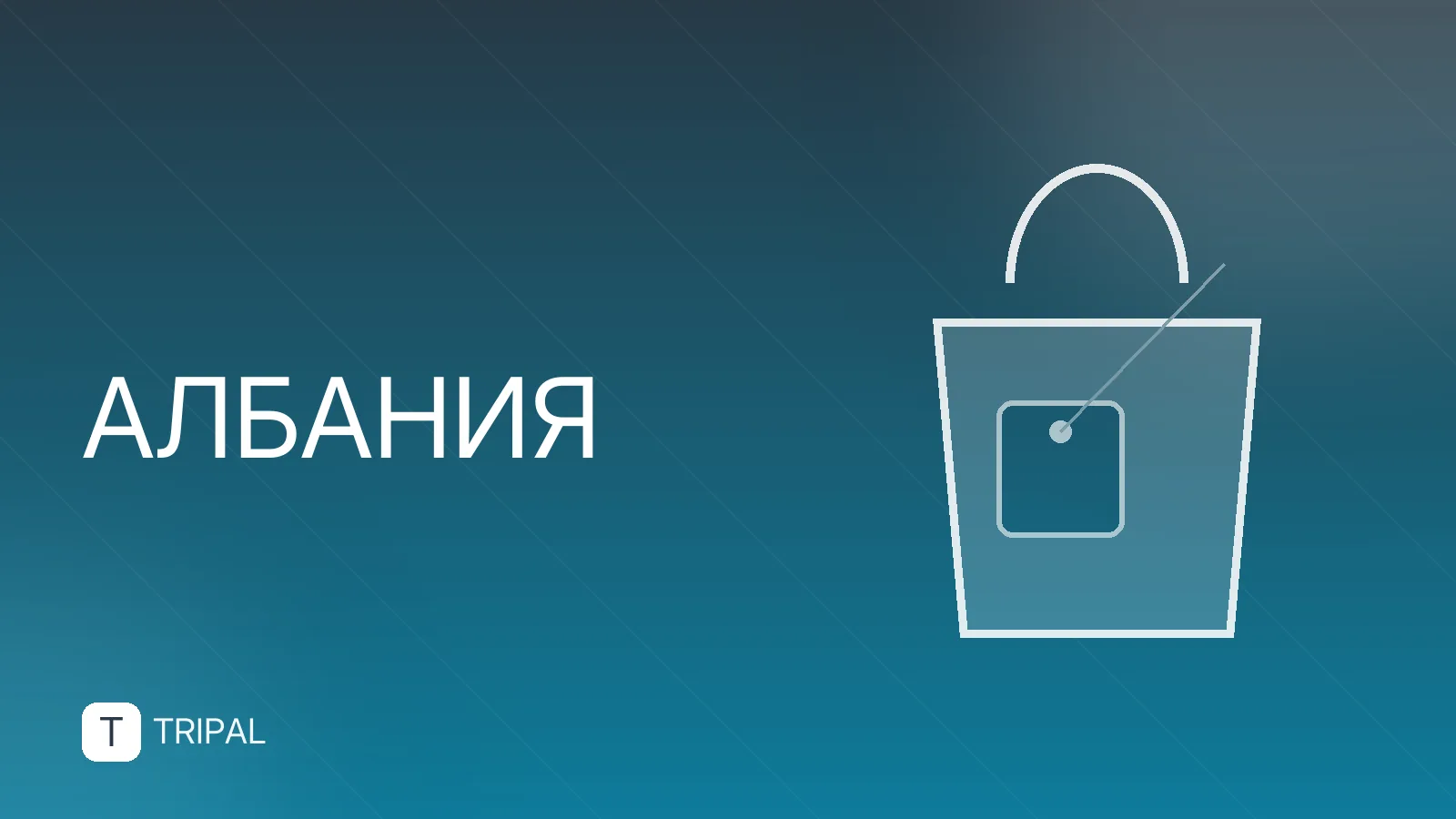 Паспорт Албании: виды, оформление и требования