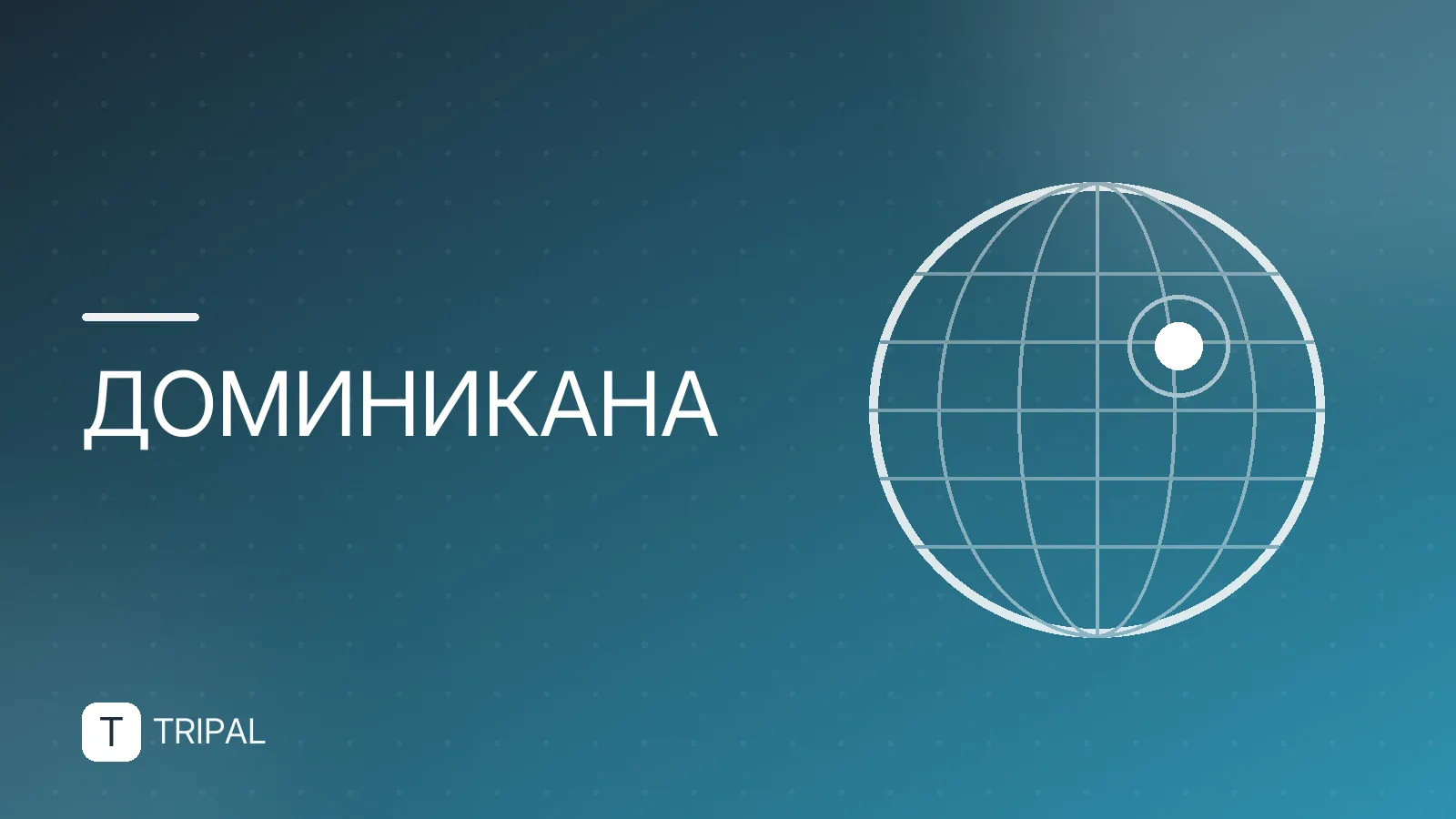 Перелет в Доминикану: авиакомпании и правила