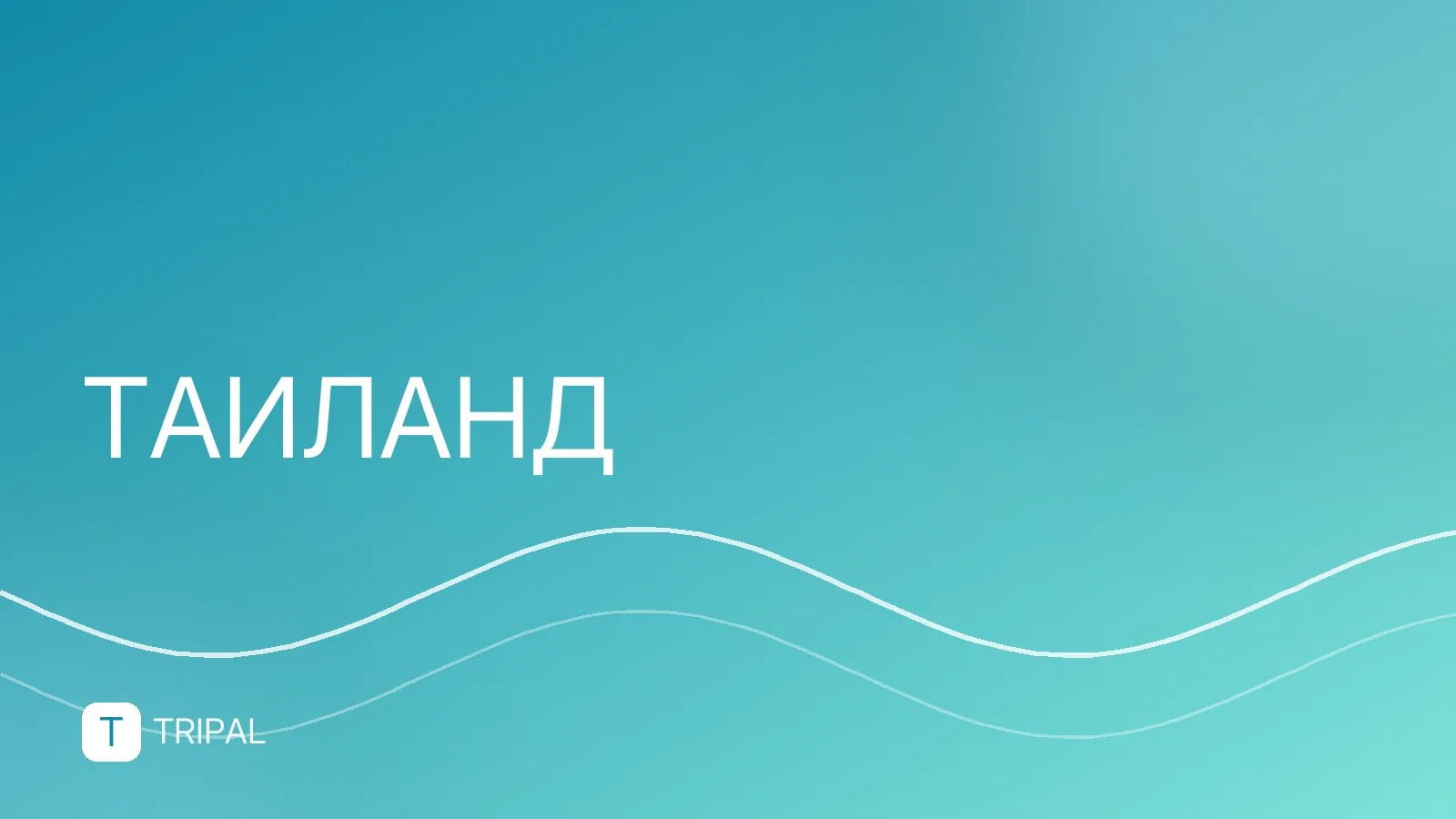 Пхукет в начале ноября: погода, море и куда поехать
