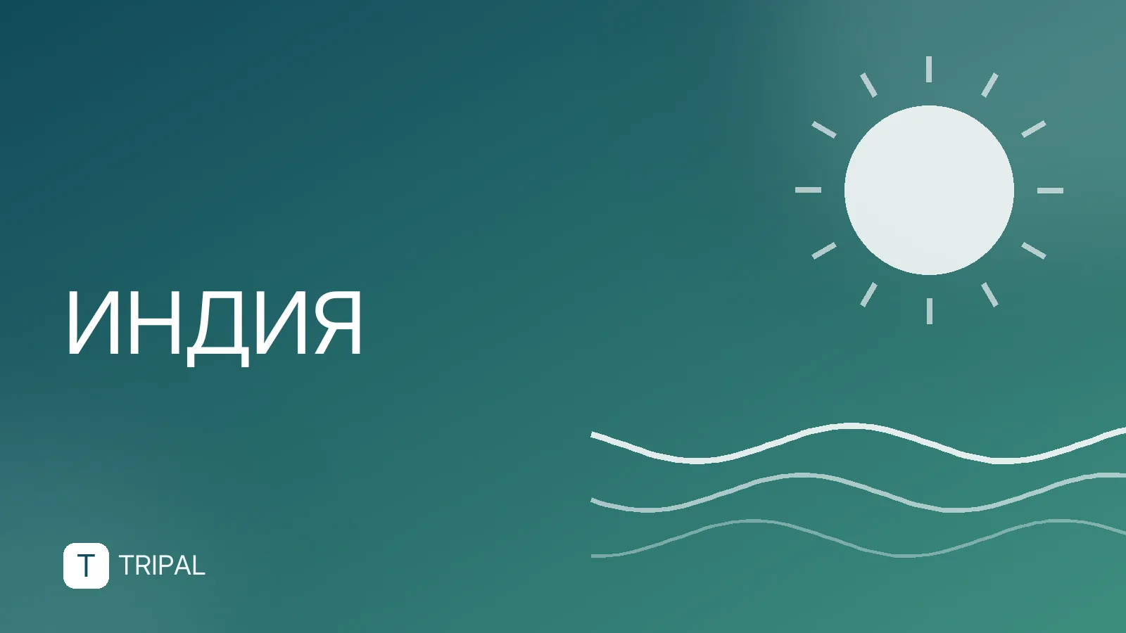 Площадь Индии в км²: точные данные и сравнение