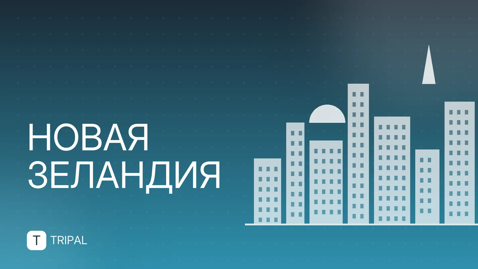 Площадь Новой Зеландии: сколько км² и из чего состоит