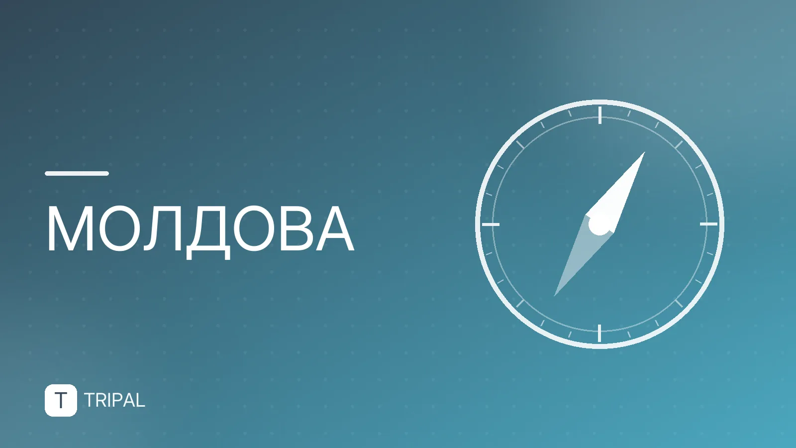 Почтовые индексы Молдовы: полный справочник