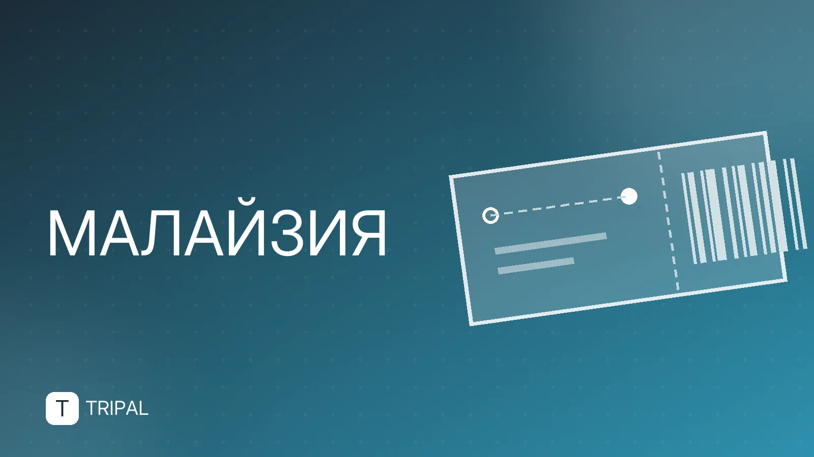 Поезд в Куала-Лумпур: как добраться и куда ехать