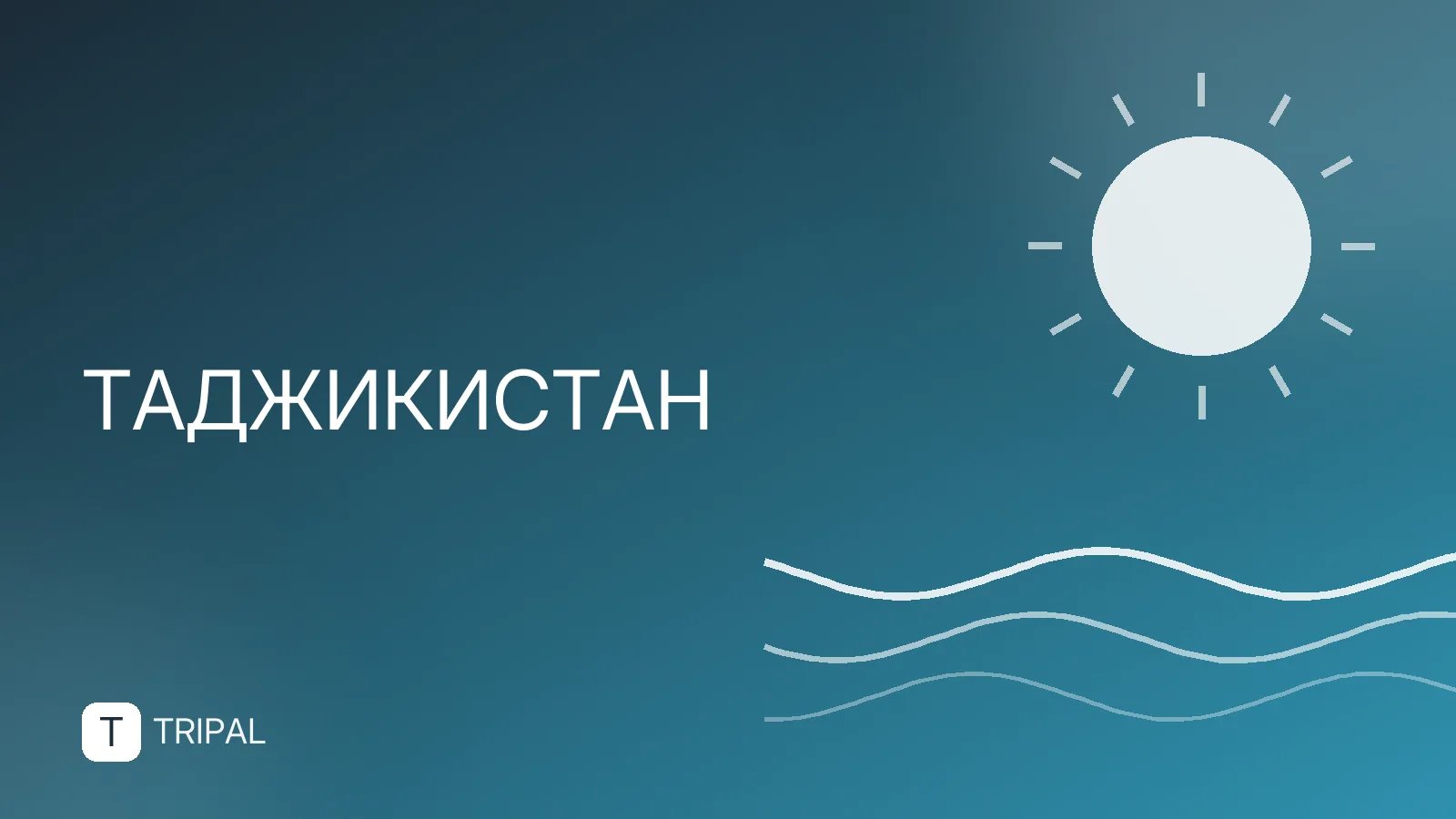 Погода в Хатлонской области Таджикистана: климат и сезоны