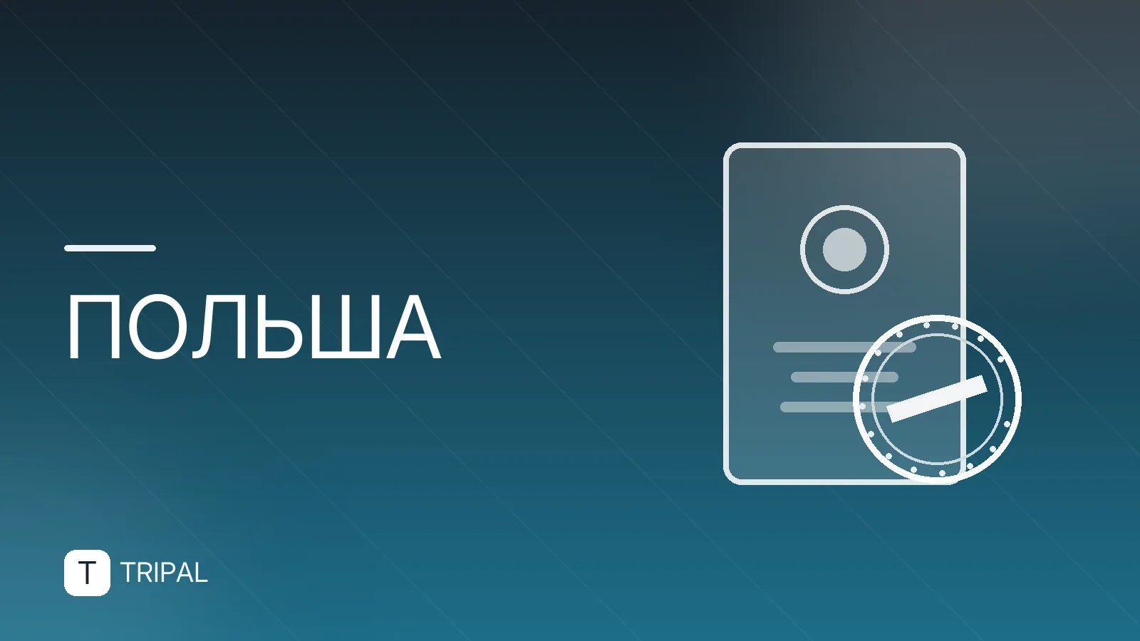 Польша — развитая страна: экономика и уровень жизни