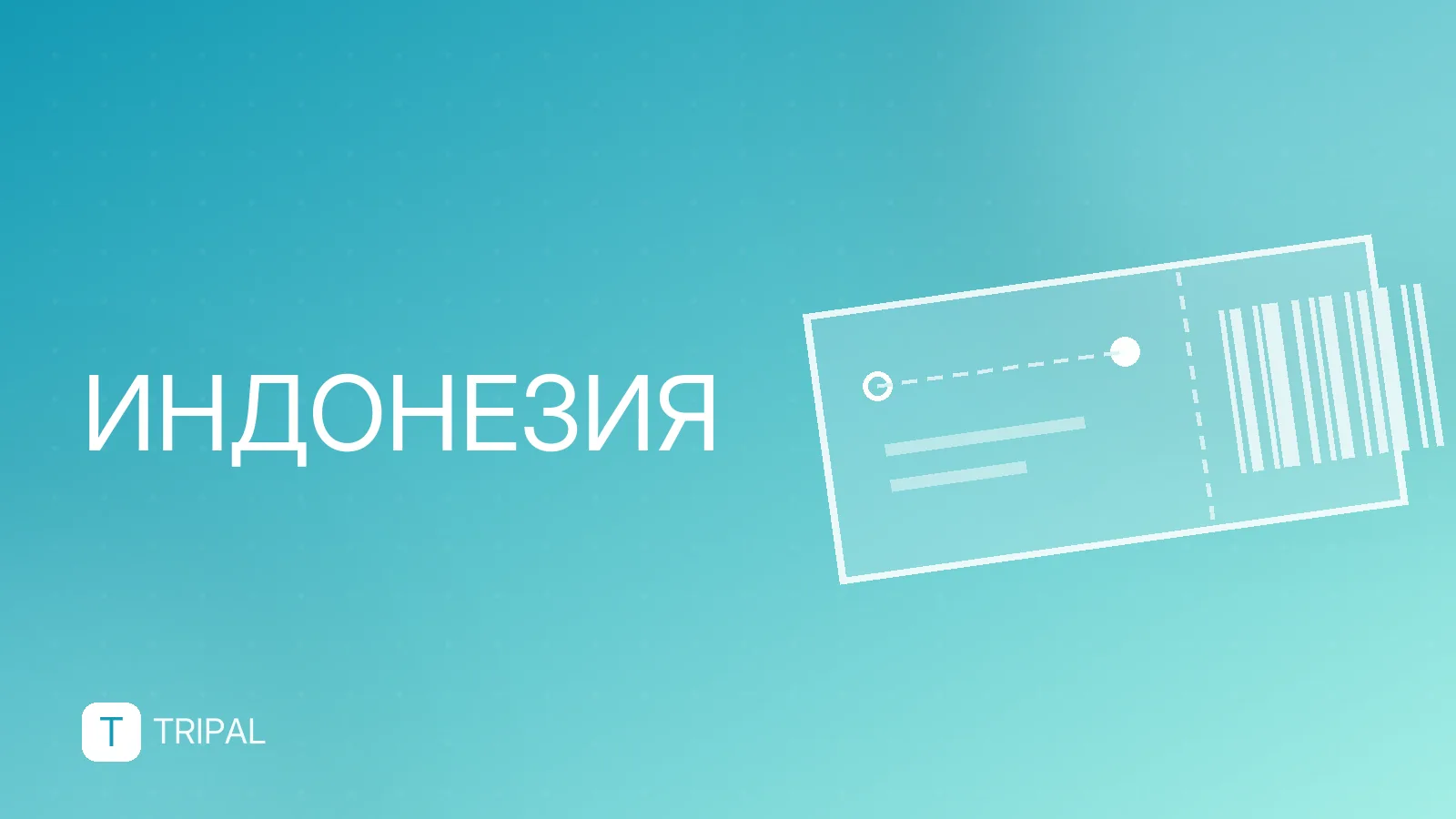Природа Индонезии: достопримечательности и маршруты