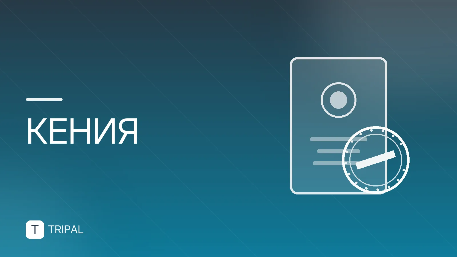 Природа Кении: национальные парки и достопримечательности