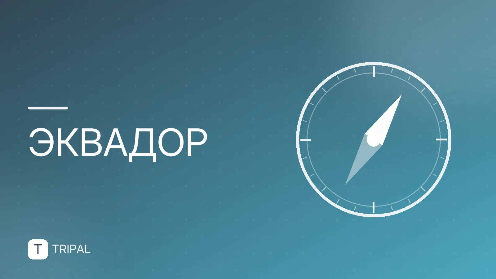 Реки Эквадора: маршруты, особенности и достопримечательности