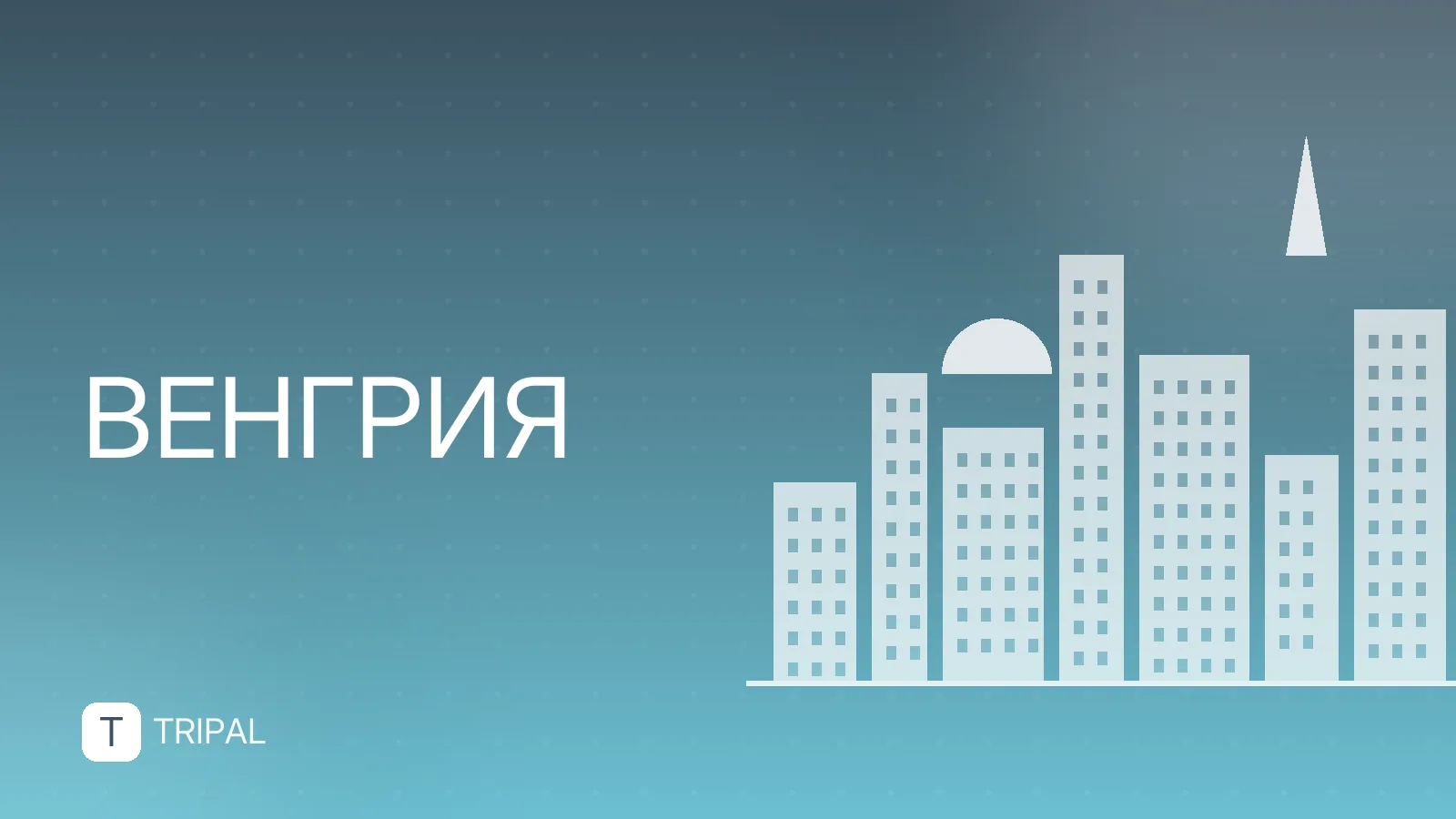 Реки Венгрии: Дунай, Тиса и другие для путешествий