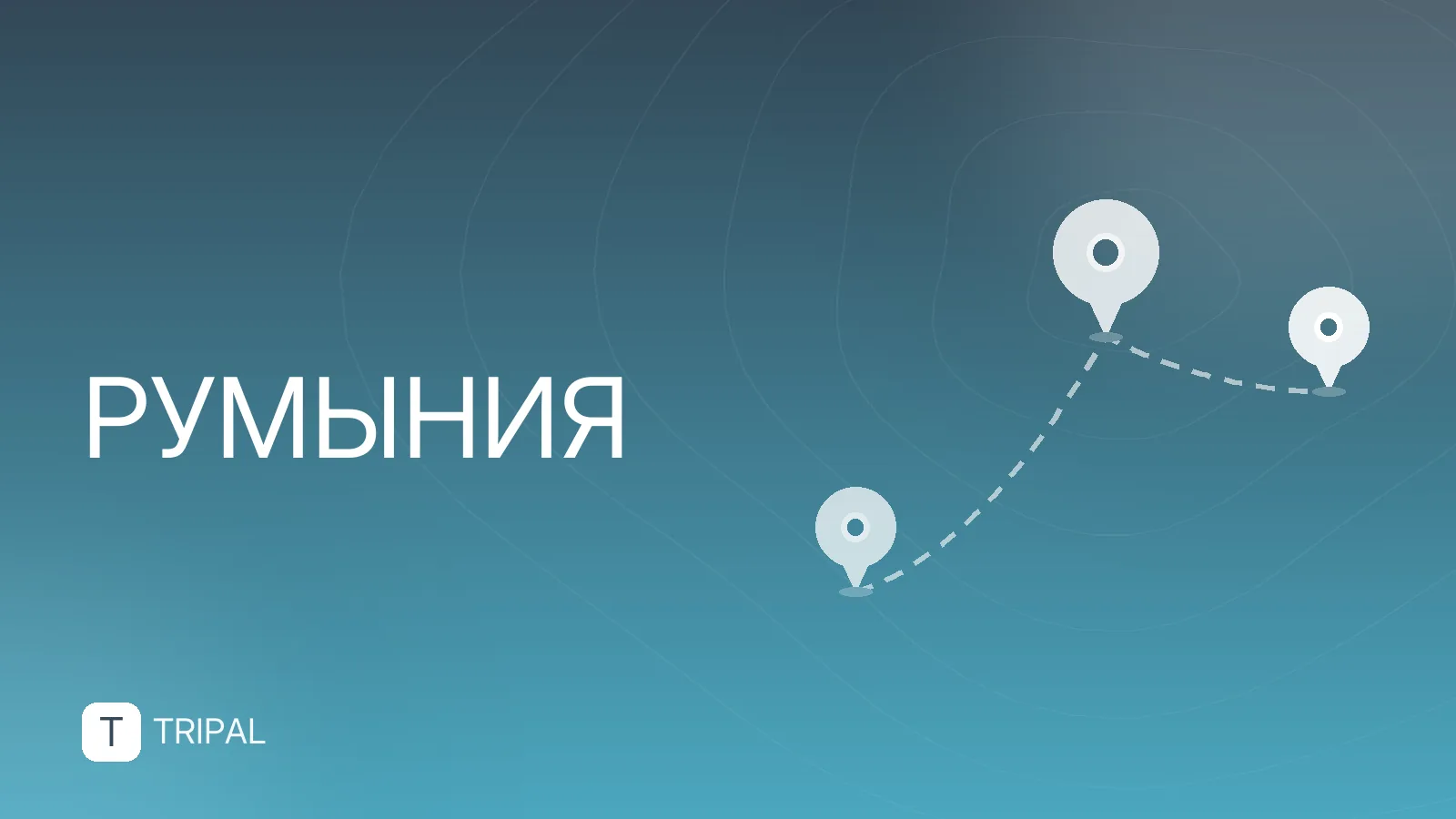Румыния с детьми: куда поехать и что посмотреть