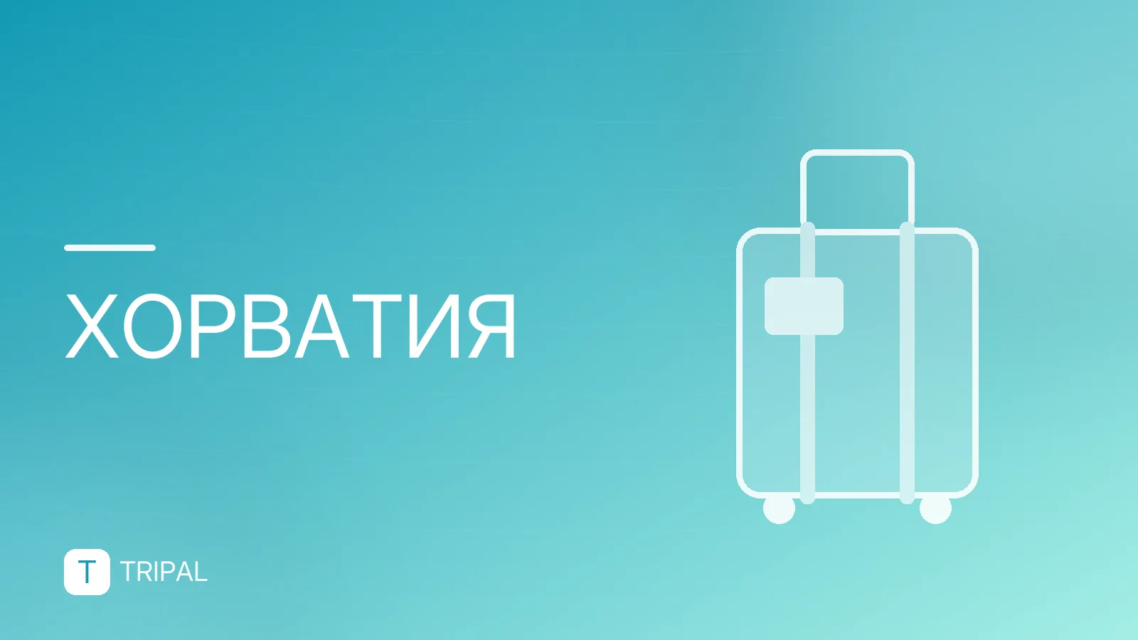 Символ Хорватии: что изображено на гербе и флаге