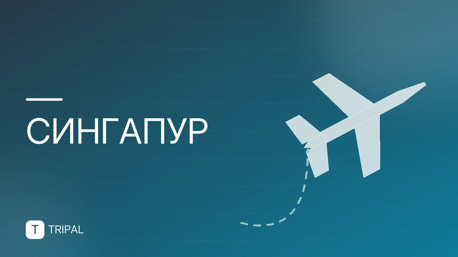 Сингапур для туристов: маршрут, визы и советы
