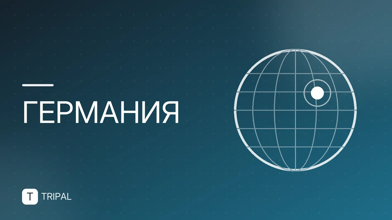 Сколько стоит 1 литр бензина в Германии: актуальные цены