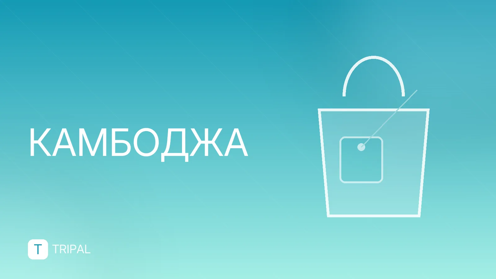 Сколько стоит отдых в Камбодже: бюджет на поездку