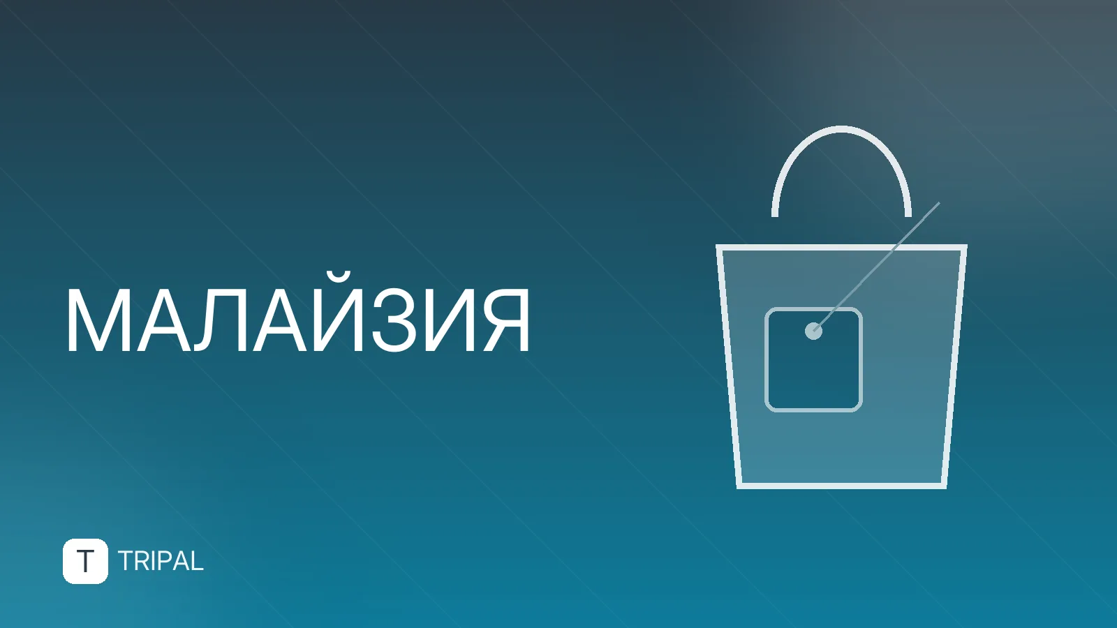 Сколько стоит отдых в Малайзии: цены и бюджет