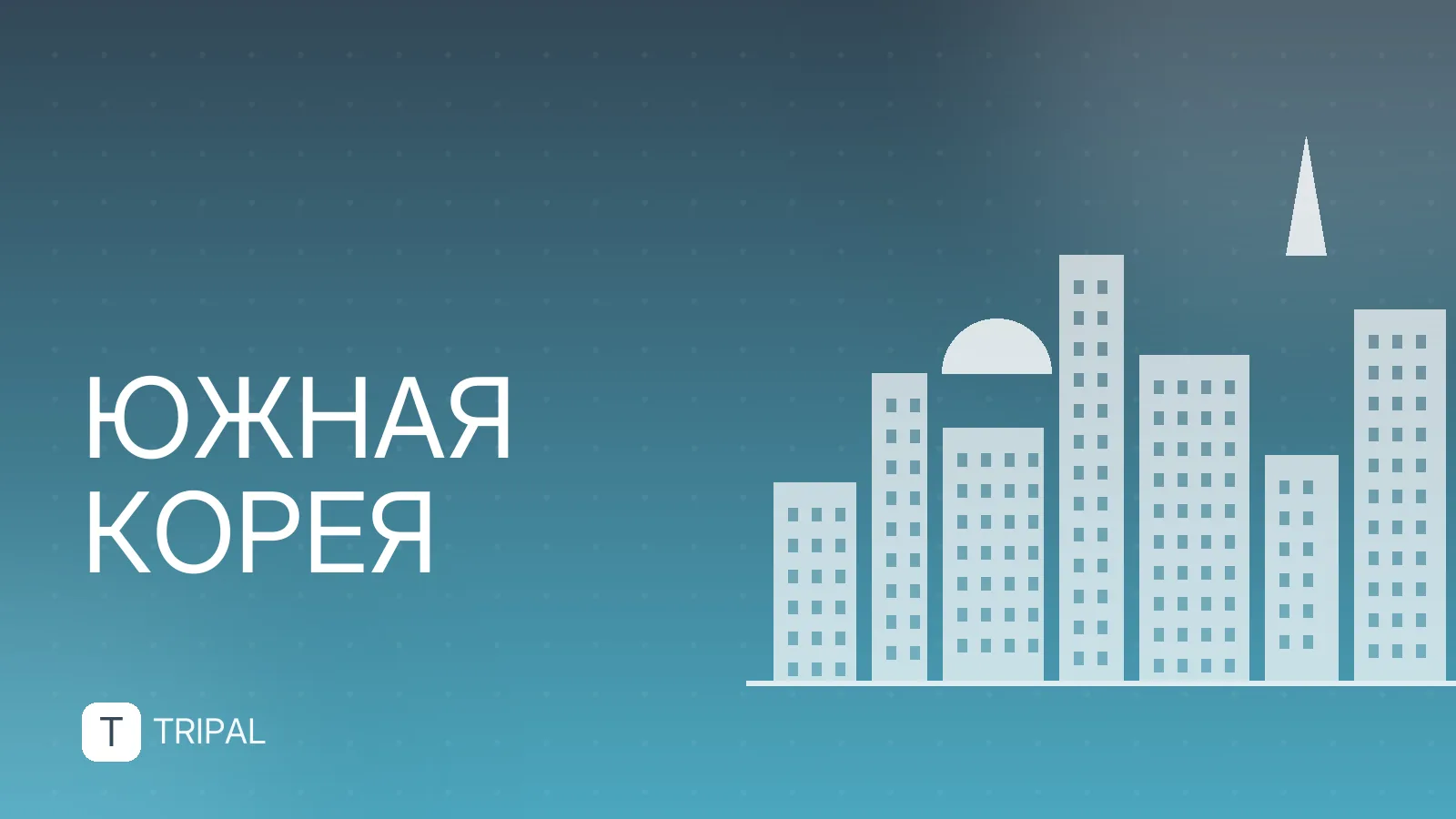 Совершеннолетие в Южной Корее: возраст и права