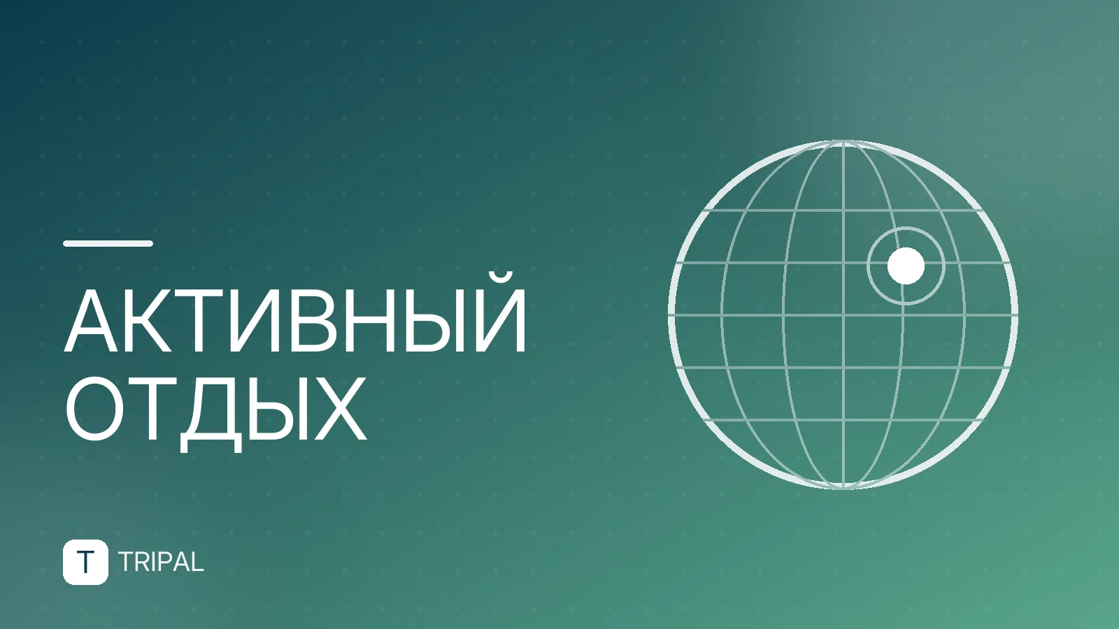 Спиннинг с берега на море: снасти, приманки и тактика