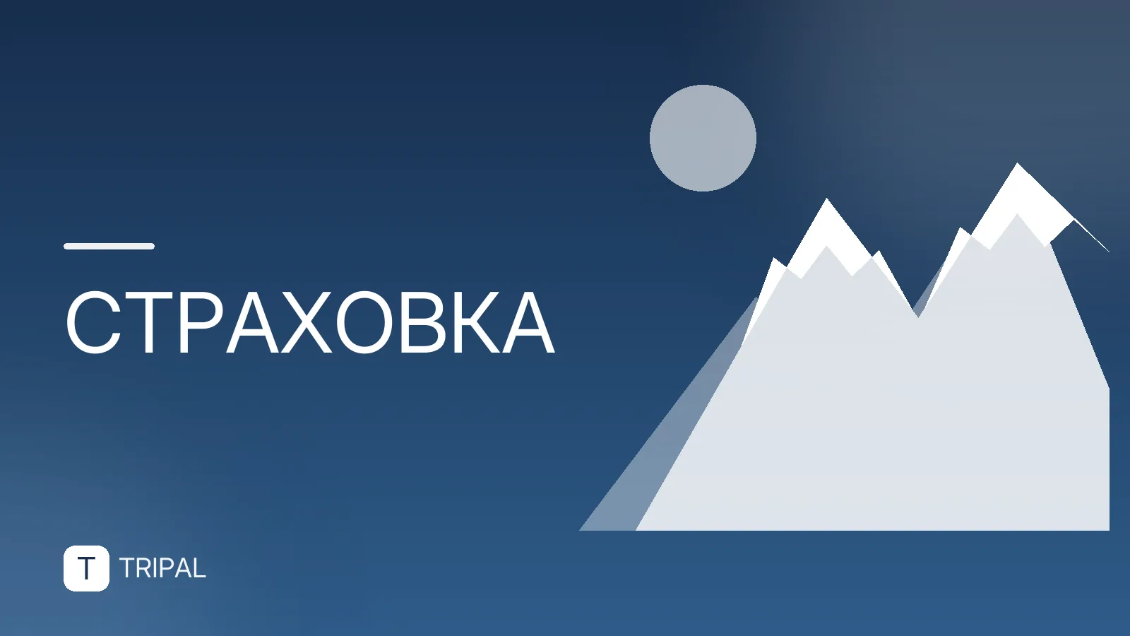 Стоимость годовой страховки здоровья: цены и варианты