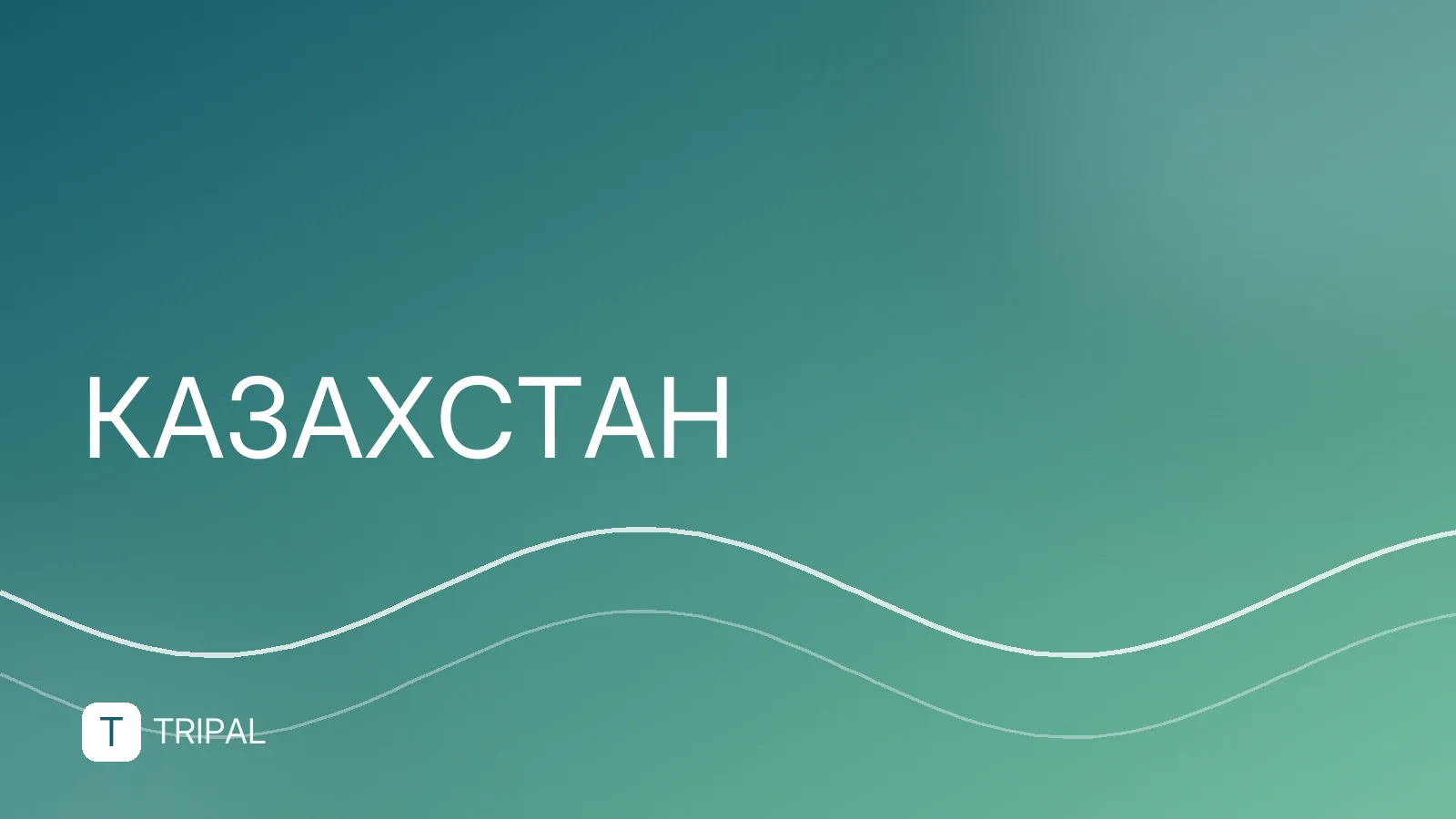 Столица Казахстана: Астана или Нурсултан — как правильно называть
