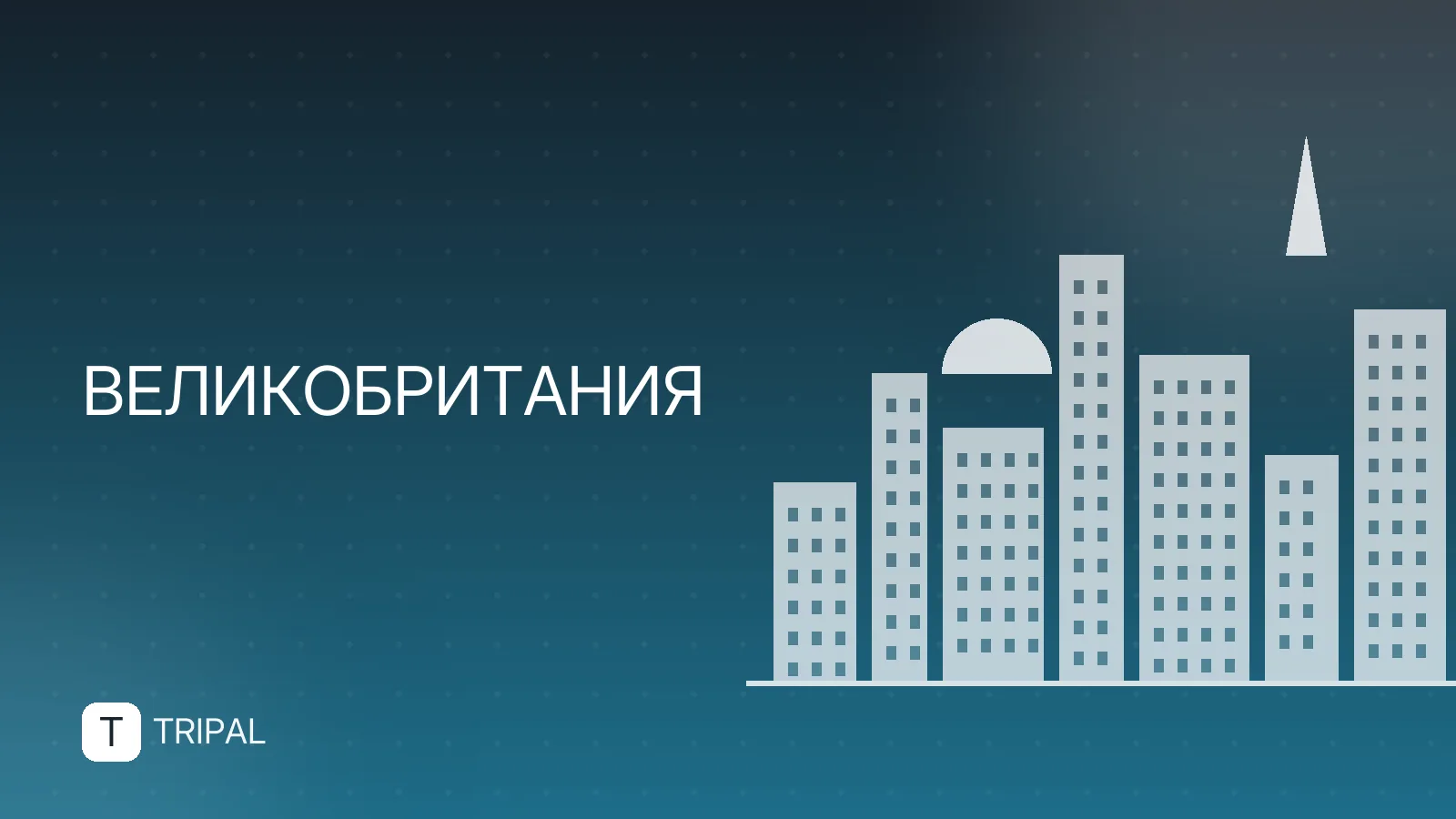 Столица Великобритании: Лондон — что посмотреть